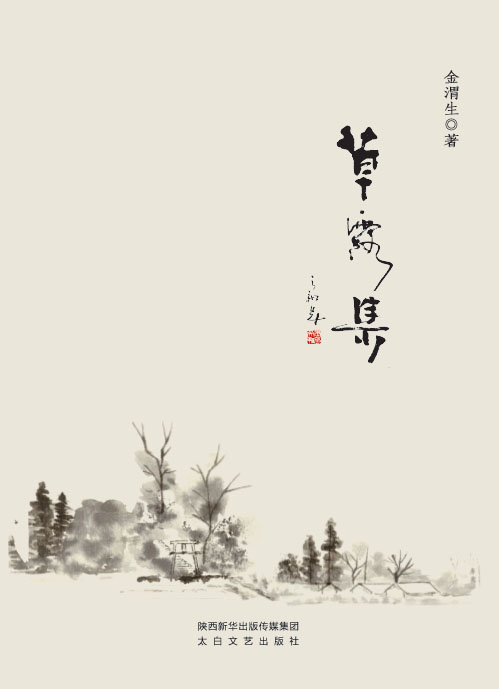 草露集