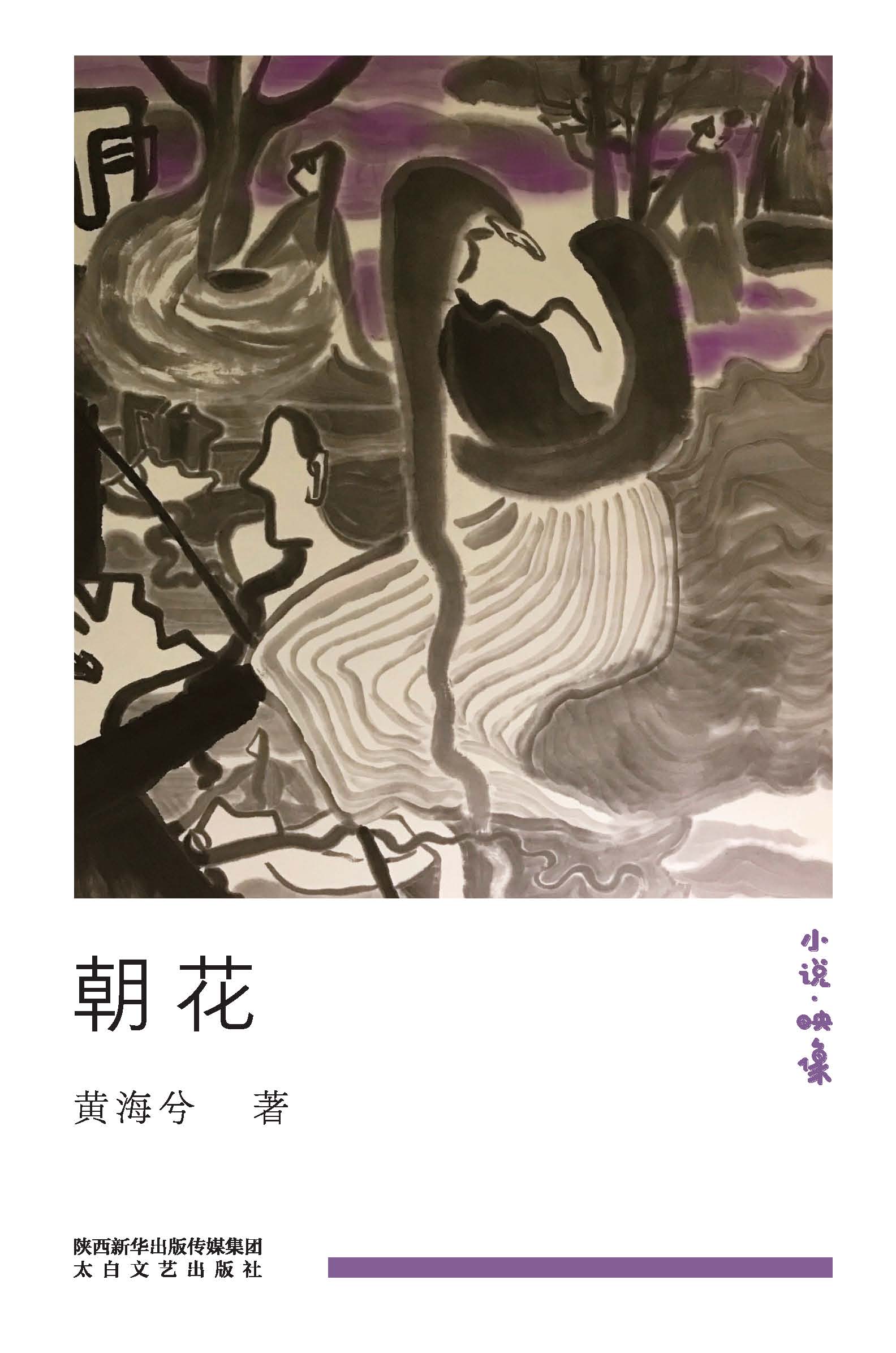 朝花