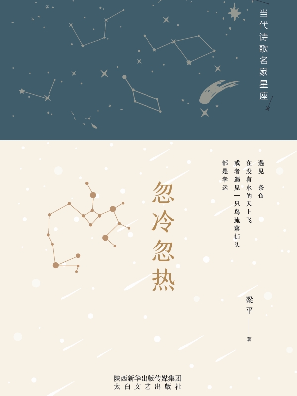 忽冷忽热