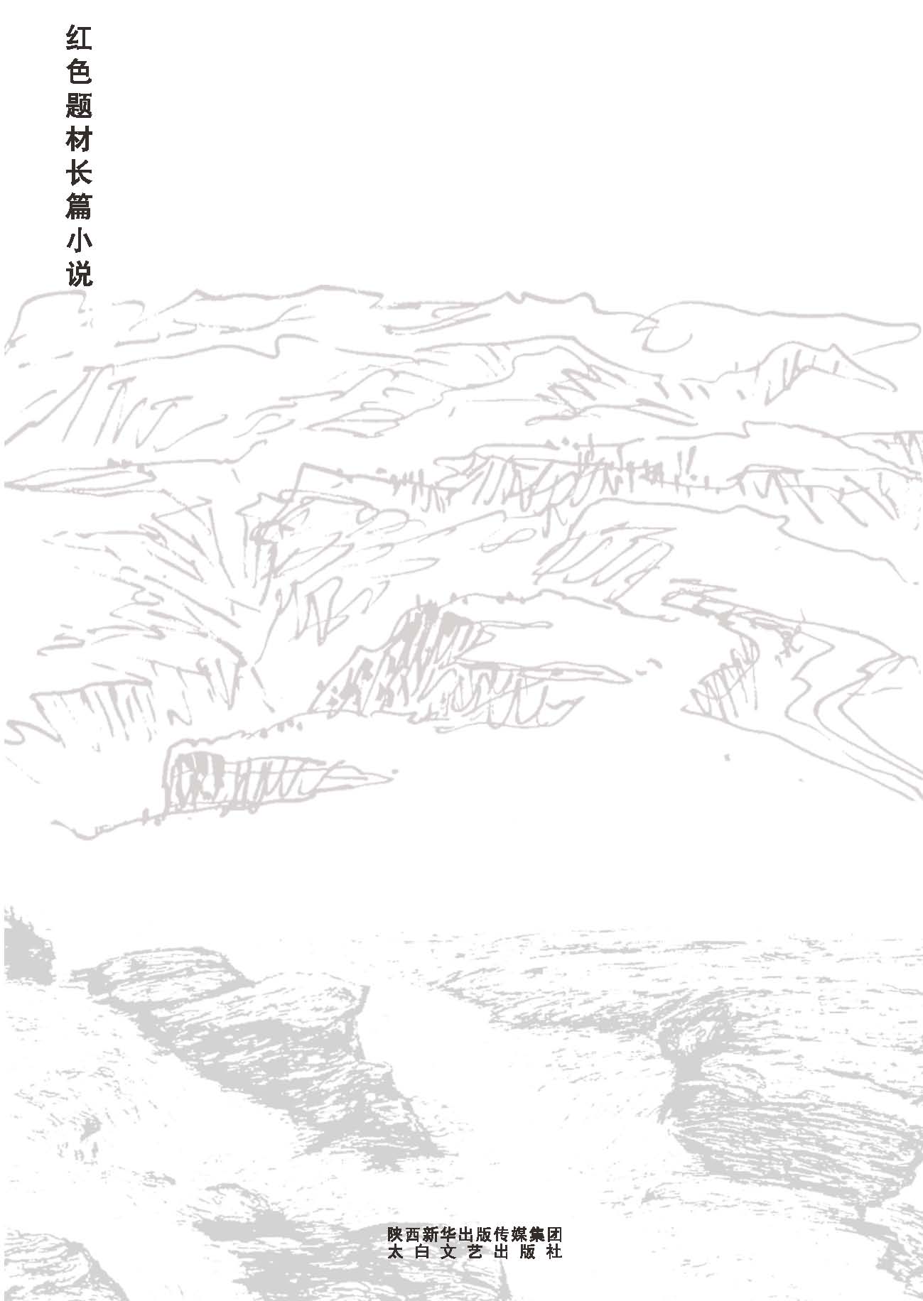 天下安定
