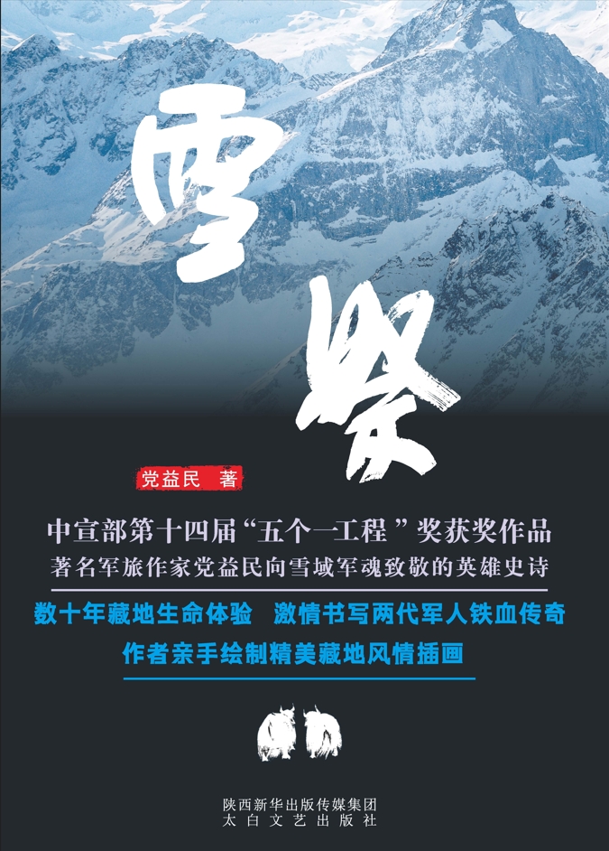 雪祭