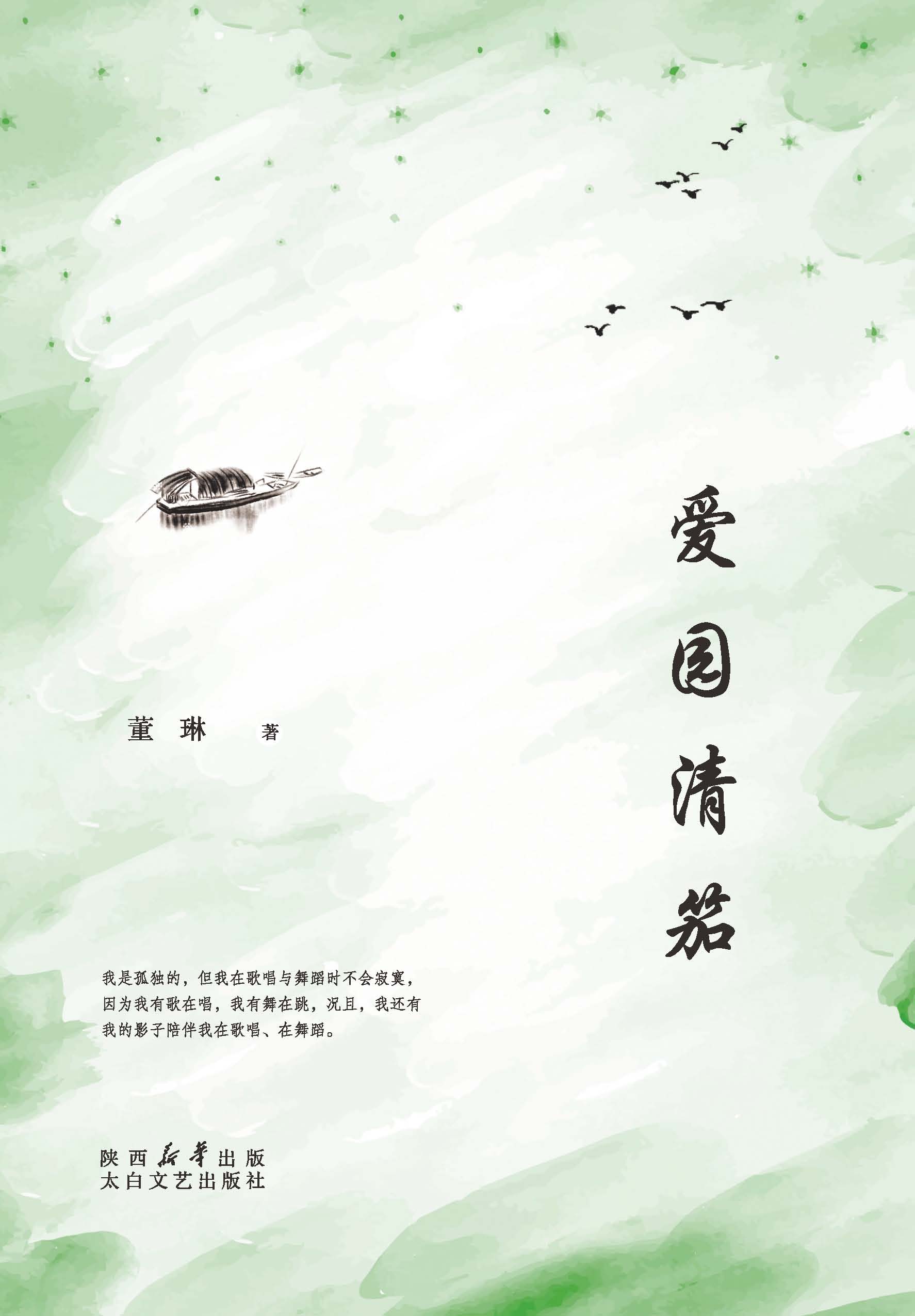 爱园清茄