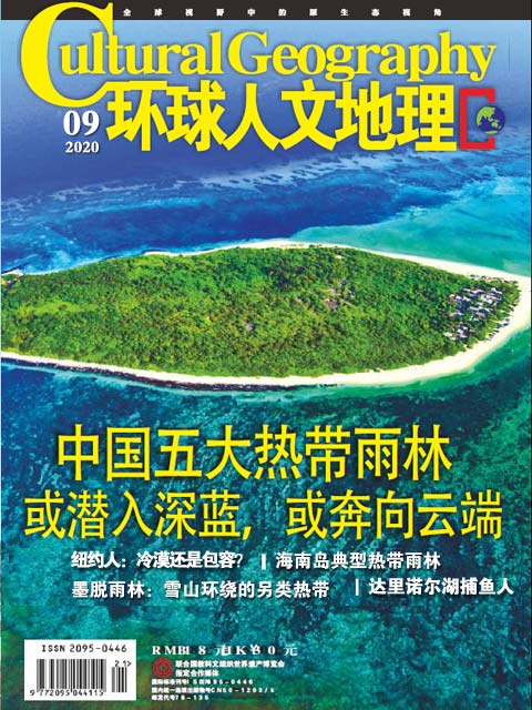 环球人文地理2022年12月