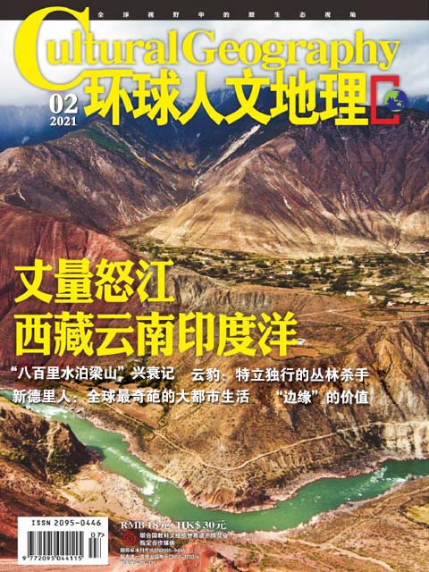 环球人文地理2023年2月